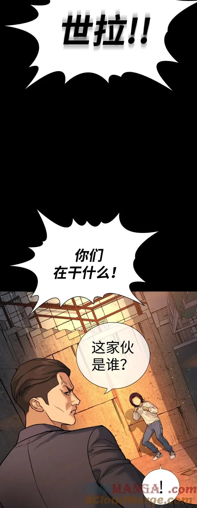 第2话 第9页