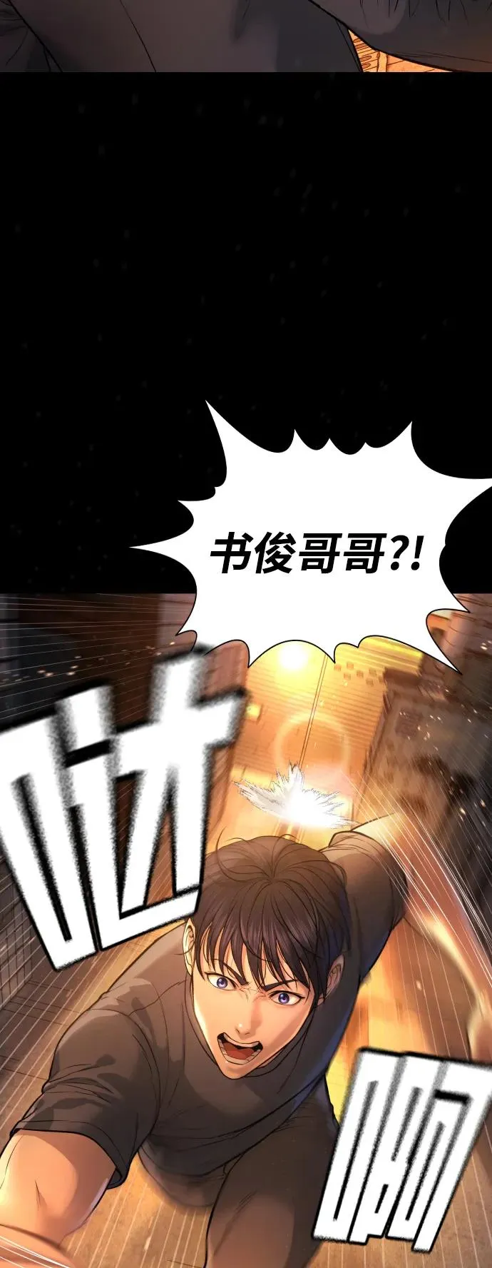 第2话 第10页