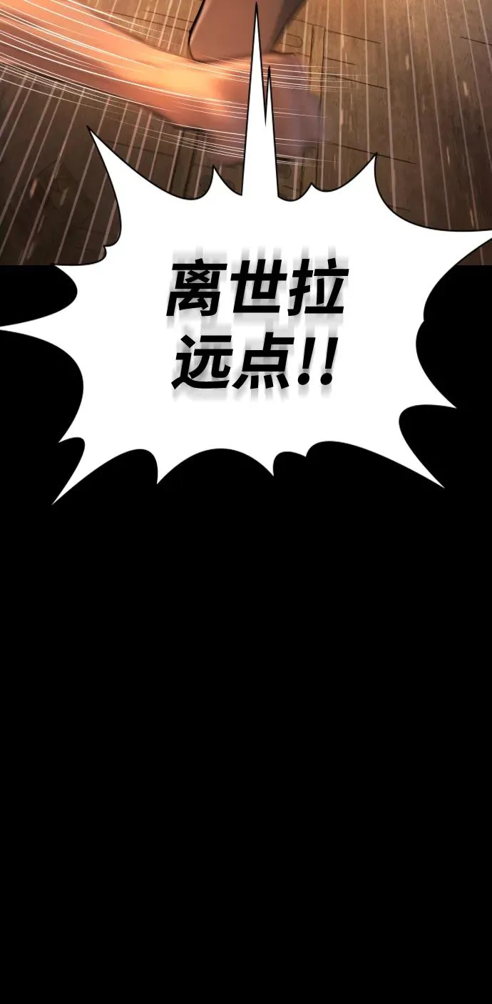 第2话 第11页