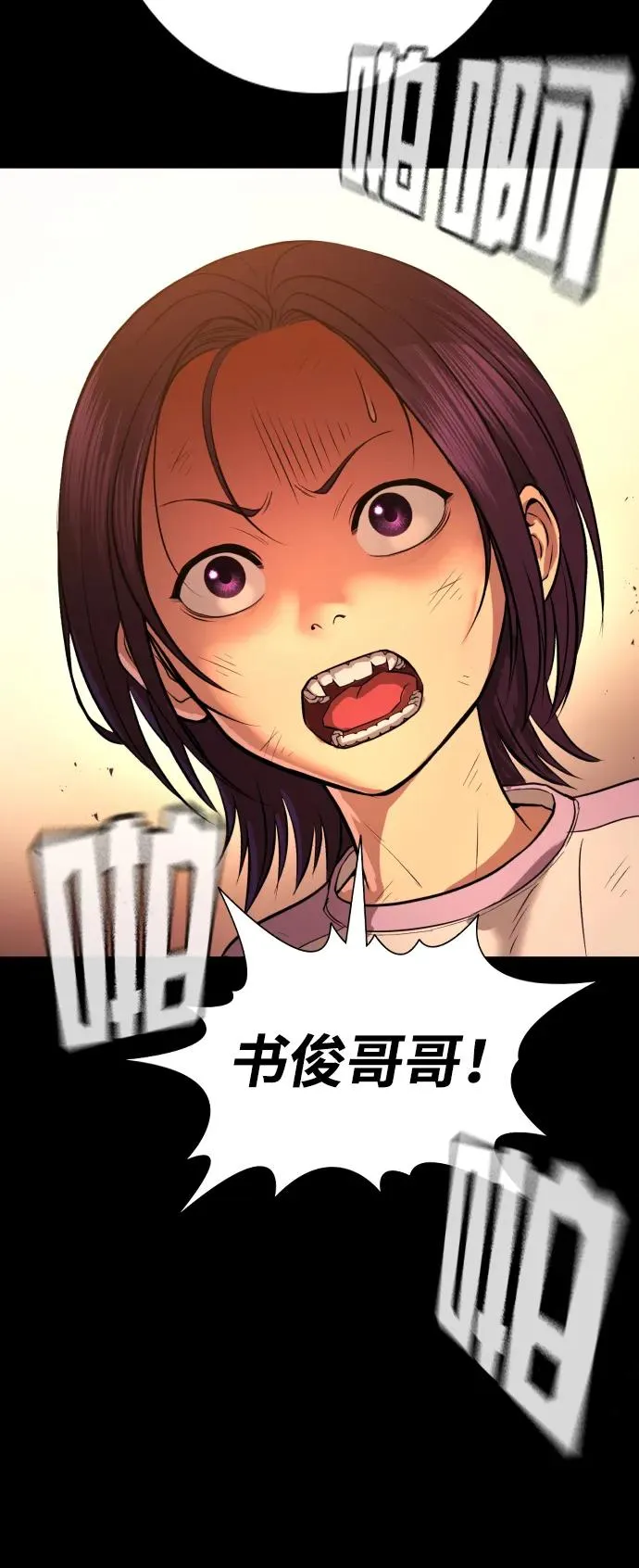 第2话 第14页