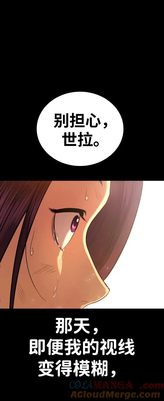第2话 第17页