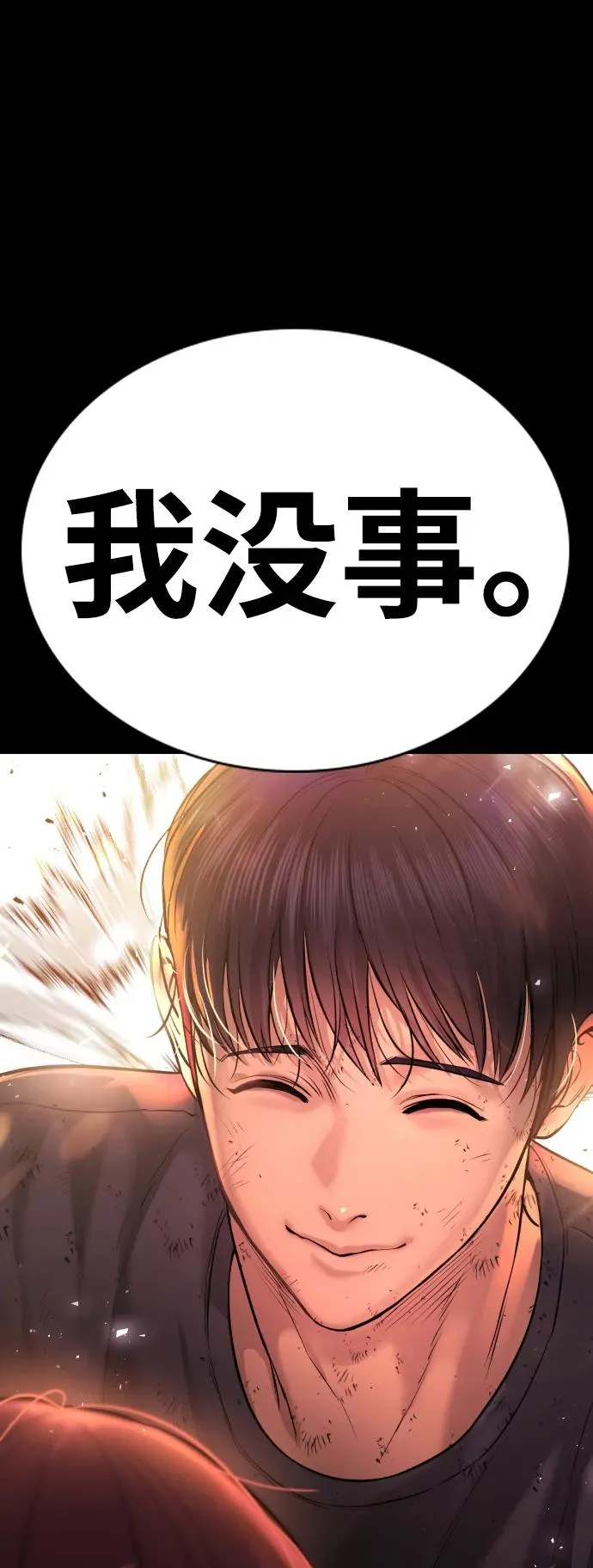 第2话 第18页