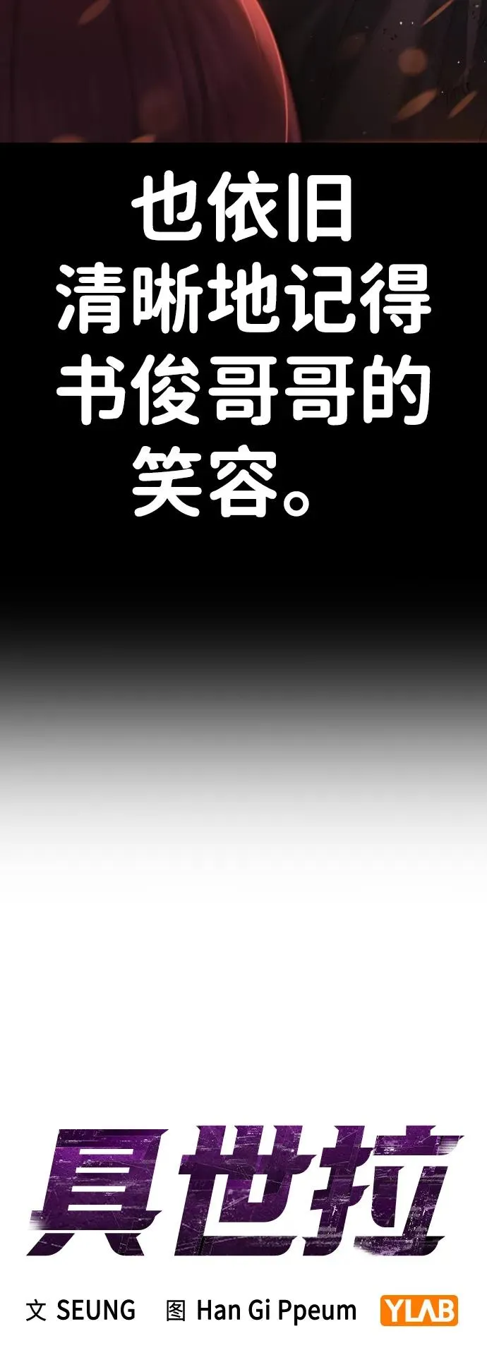 第2话 第19页