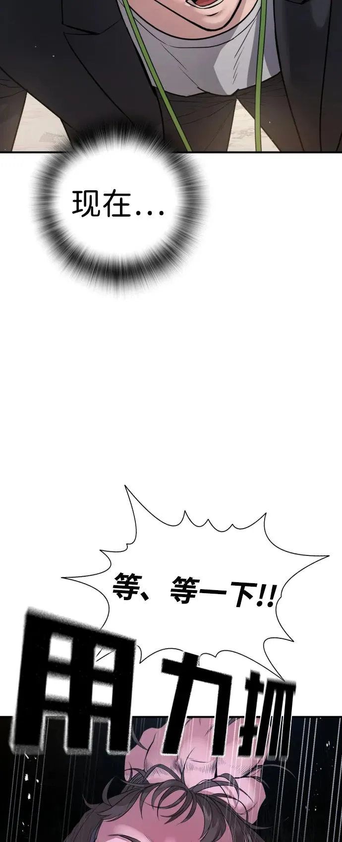 第2话 第22页