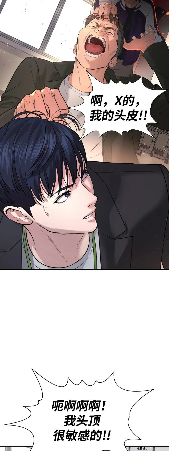 第2话 第24页