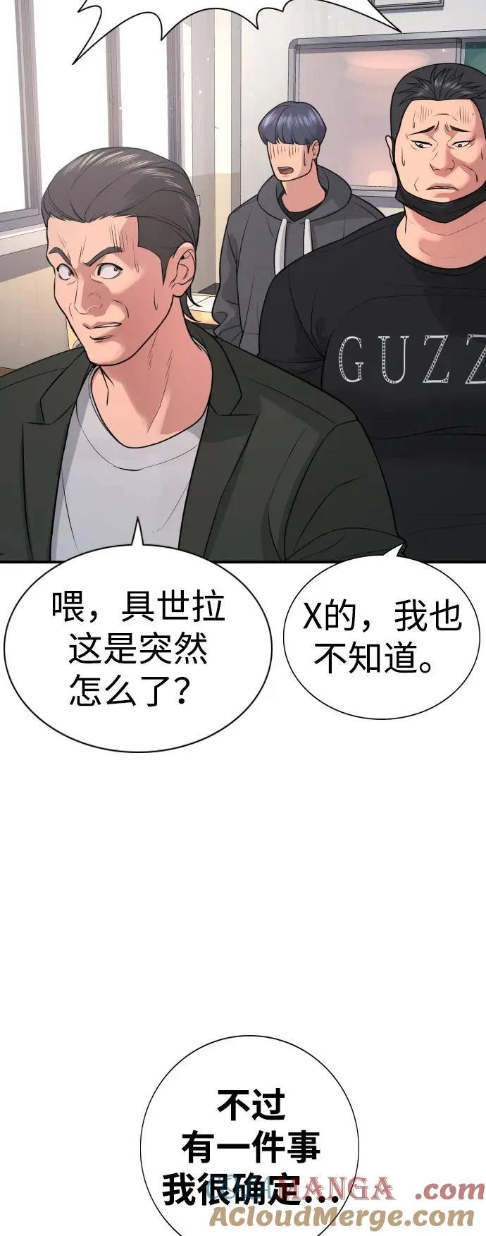 第2话 第25页