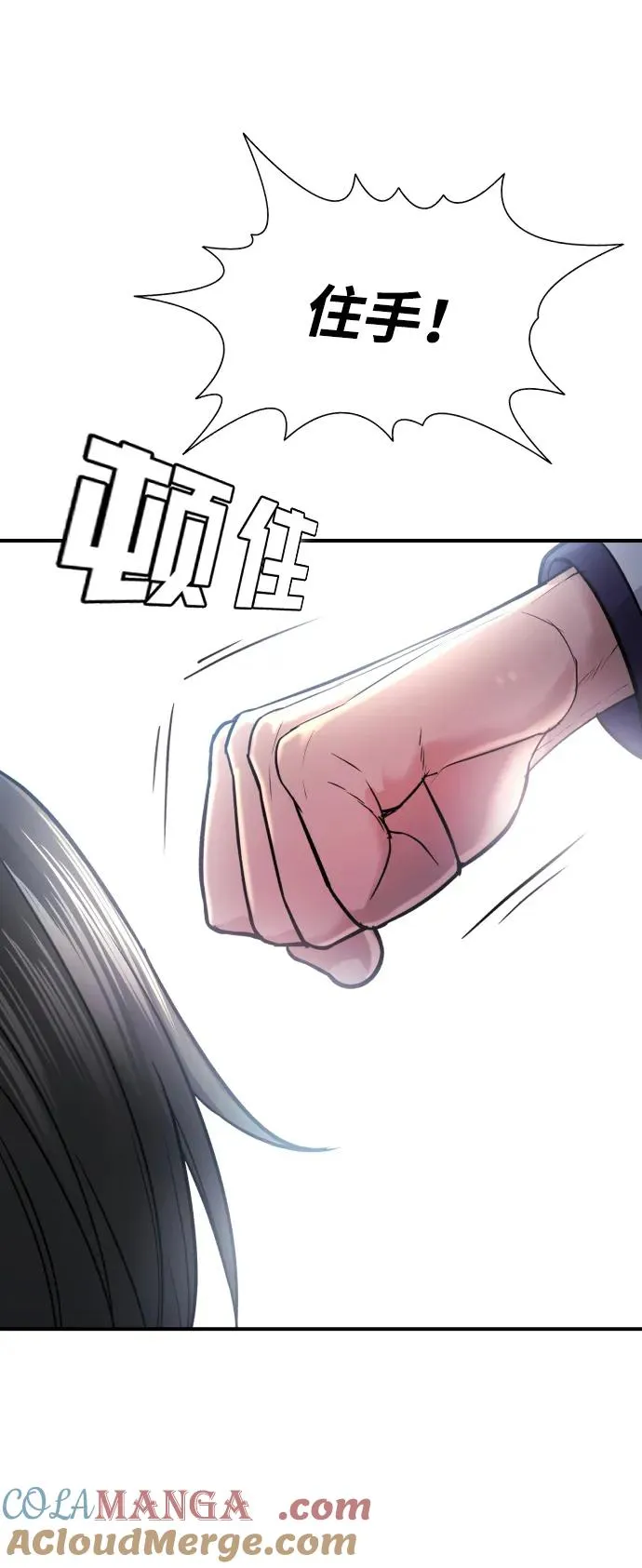 第2话 第29页