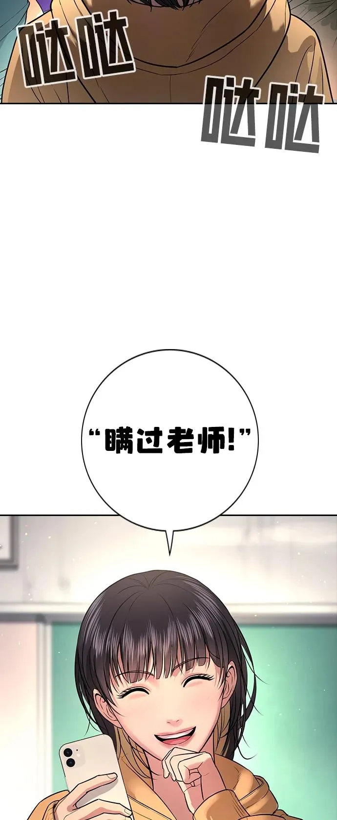 第2话 第31页