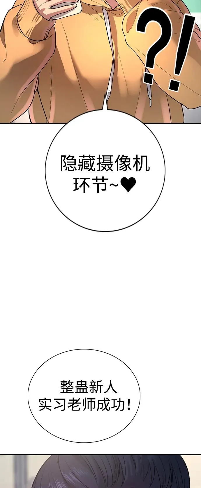 第2话 第32页