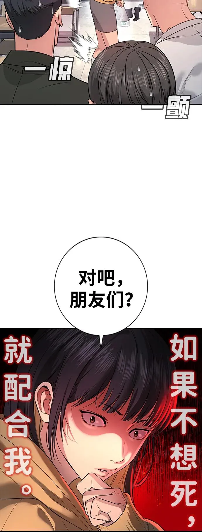 第2话 第34页
