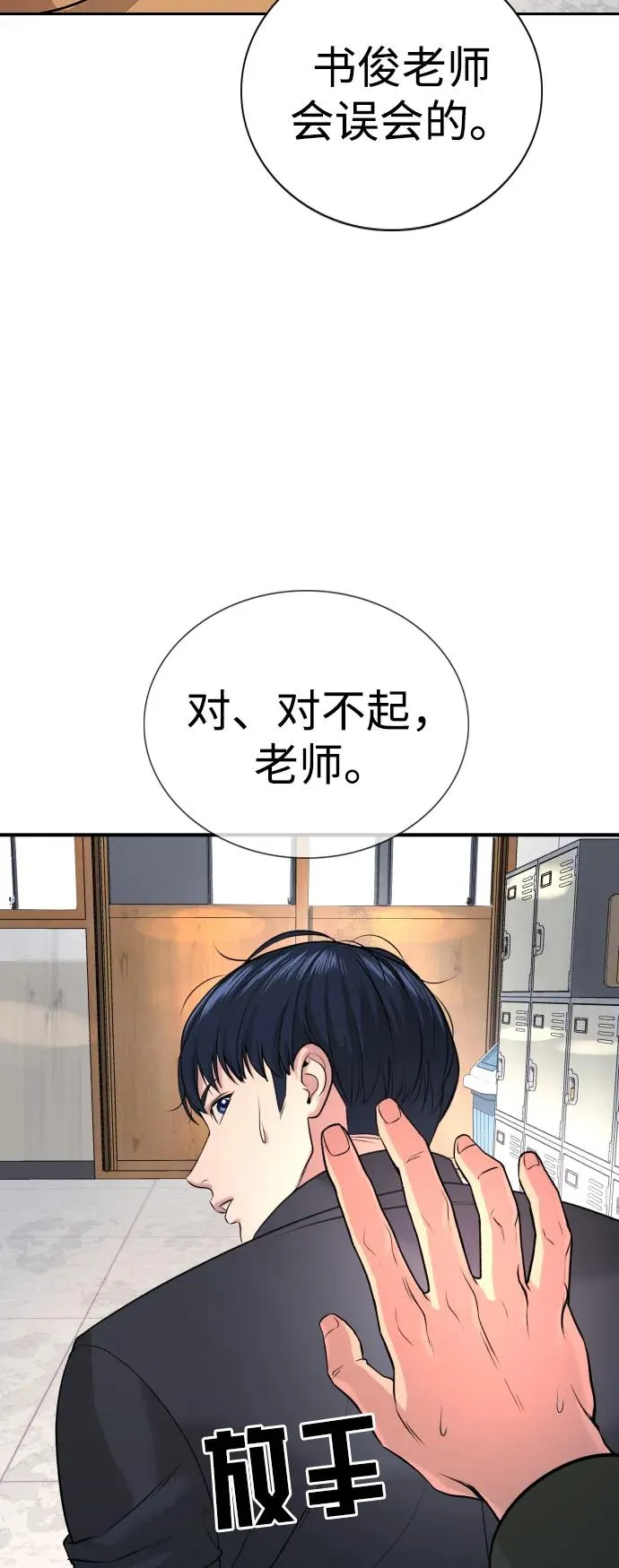 第2话 第39页