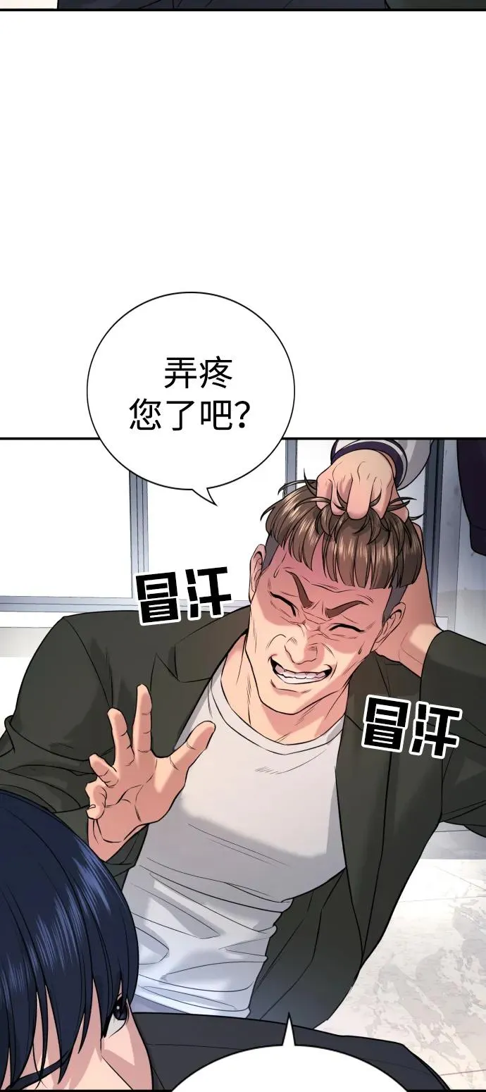第2话 第40页