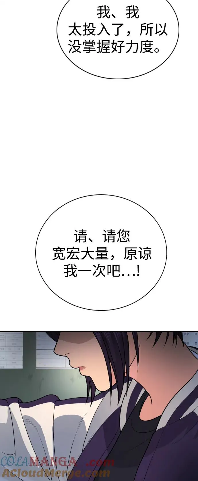 第2话 第41页