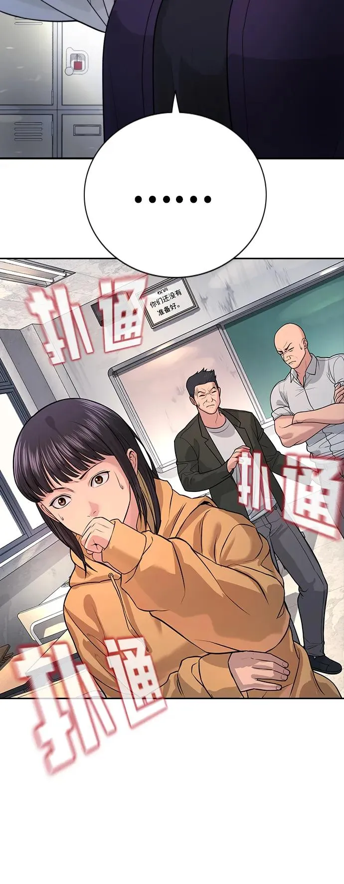 第2话 第42页