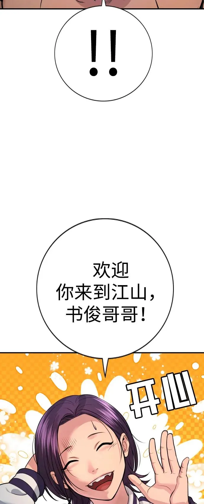 第2话 第44页