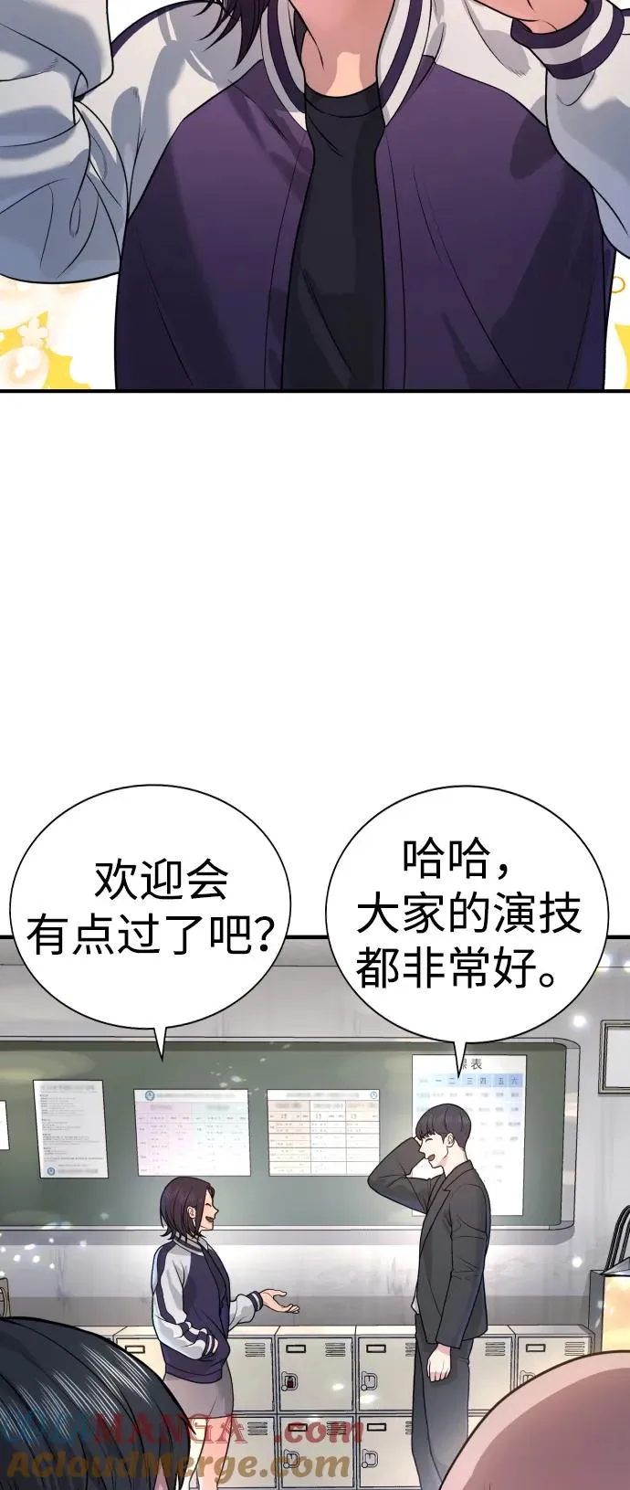 第2话 第45页