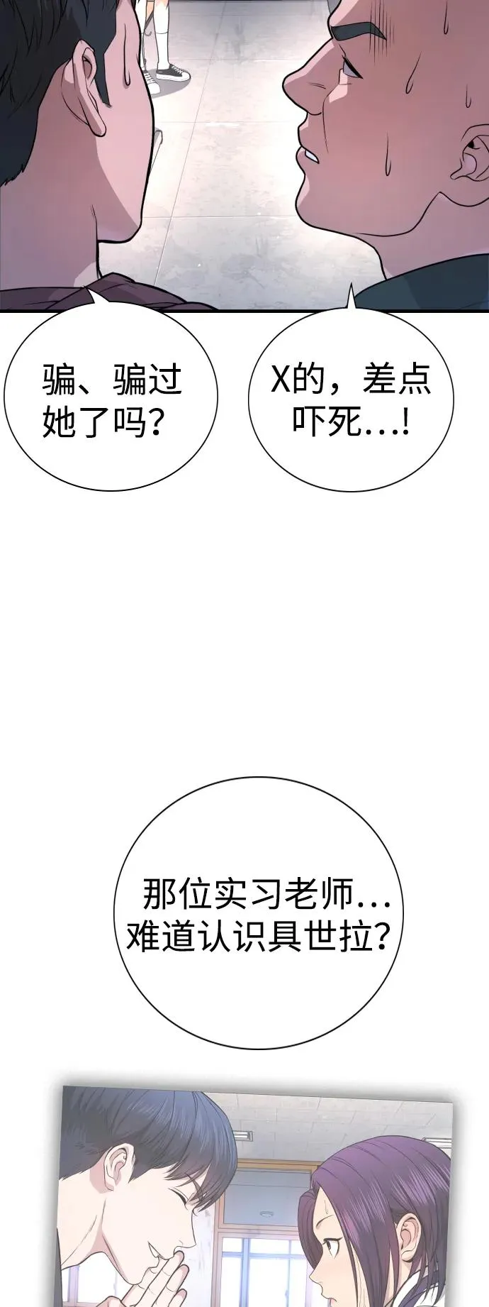 第2话 第46页