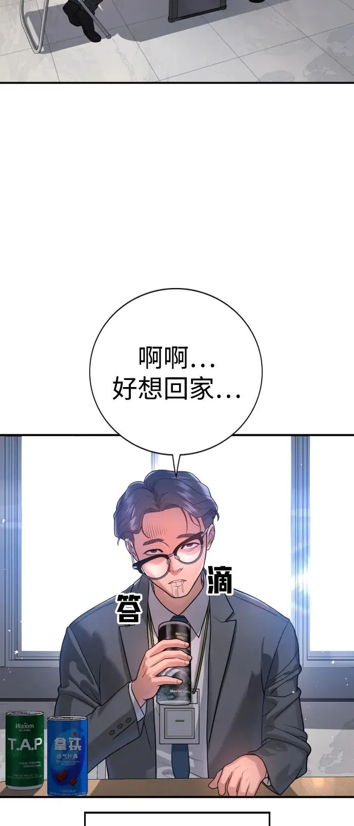 第2话 第50页