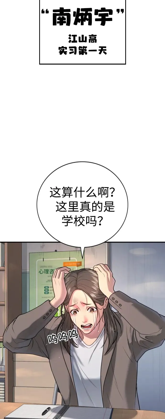 第2话 第51页