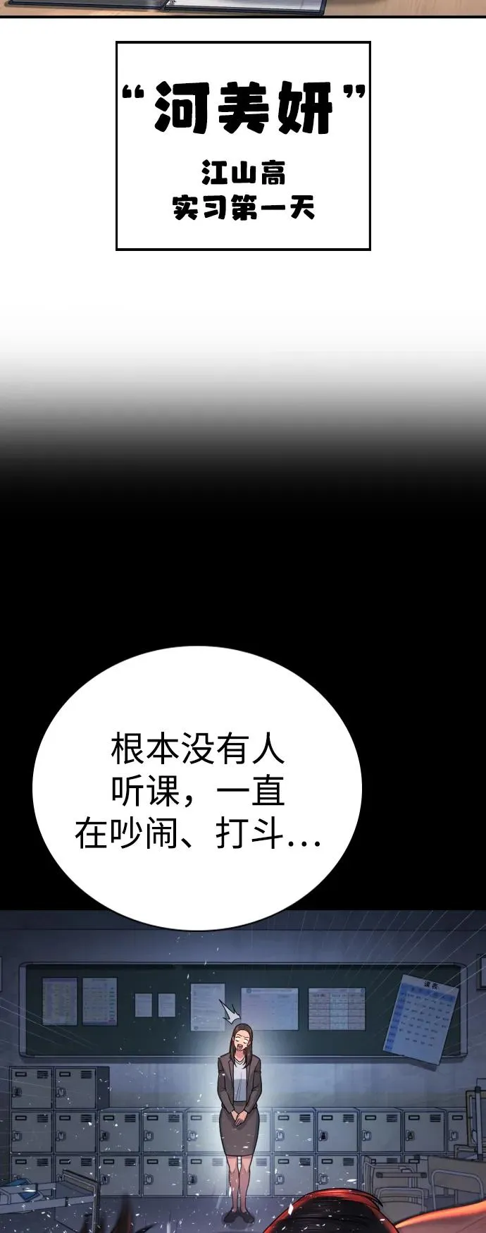第2话 第52页