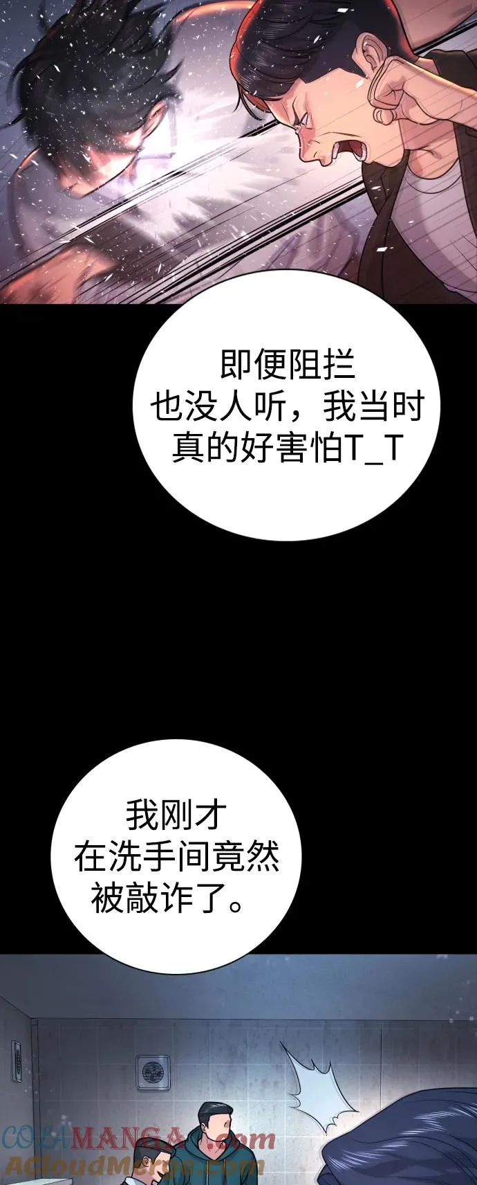 第2话 第53页
