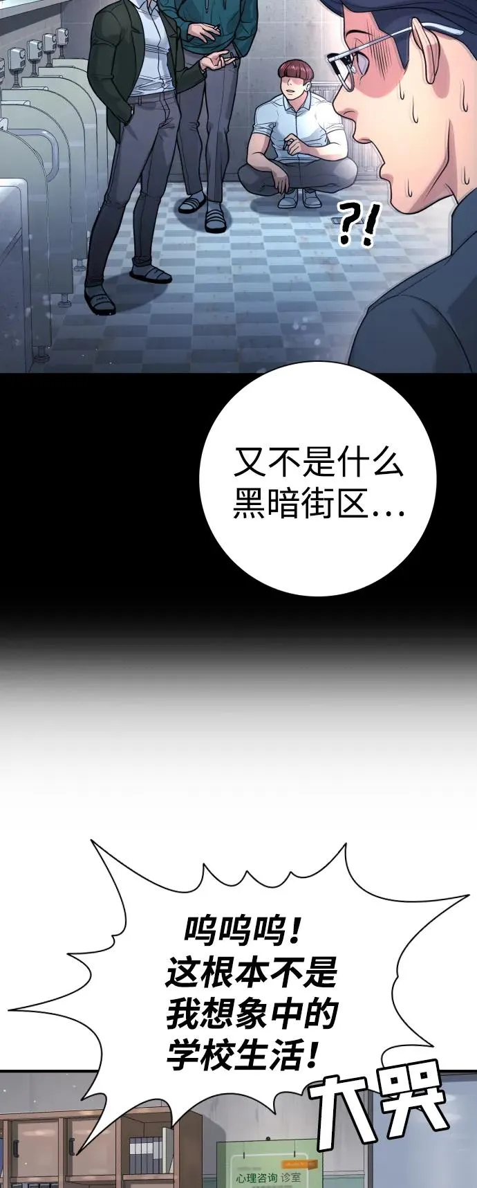 第2话 第54页