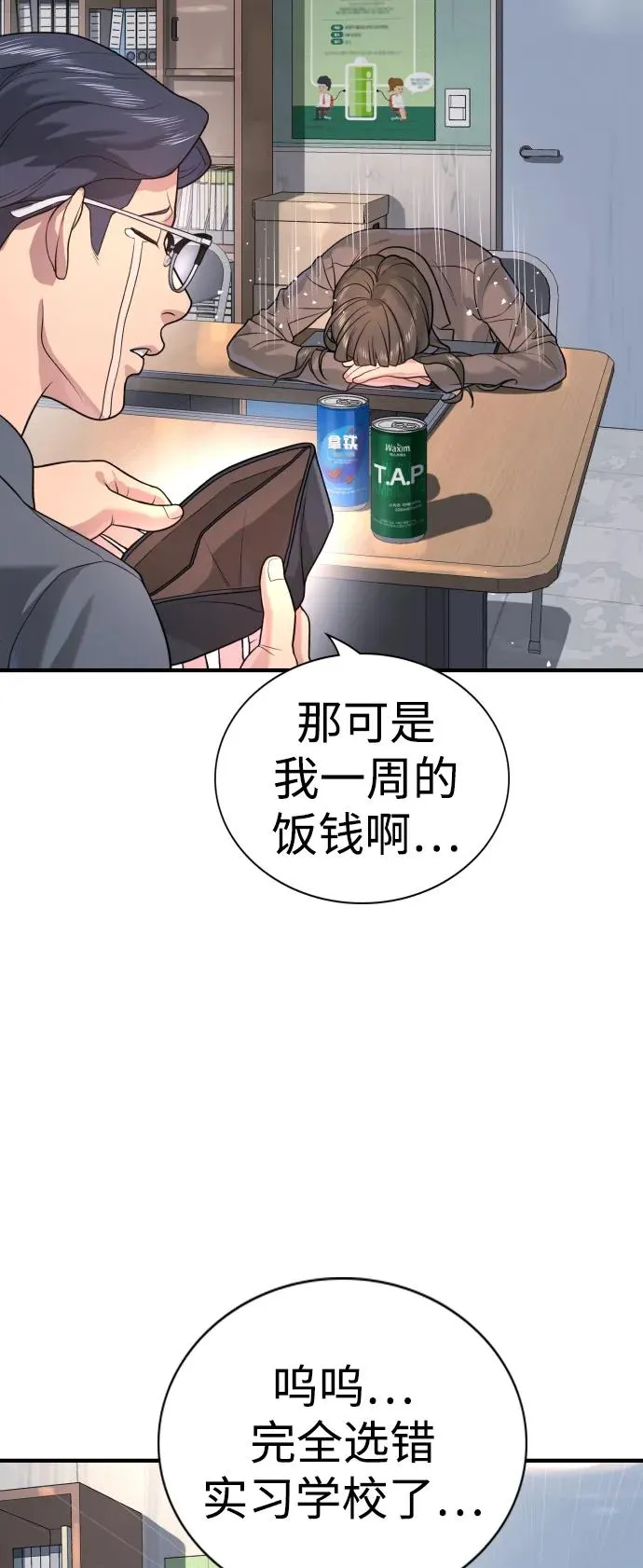 第2话 第55页