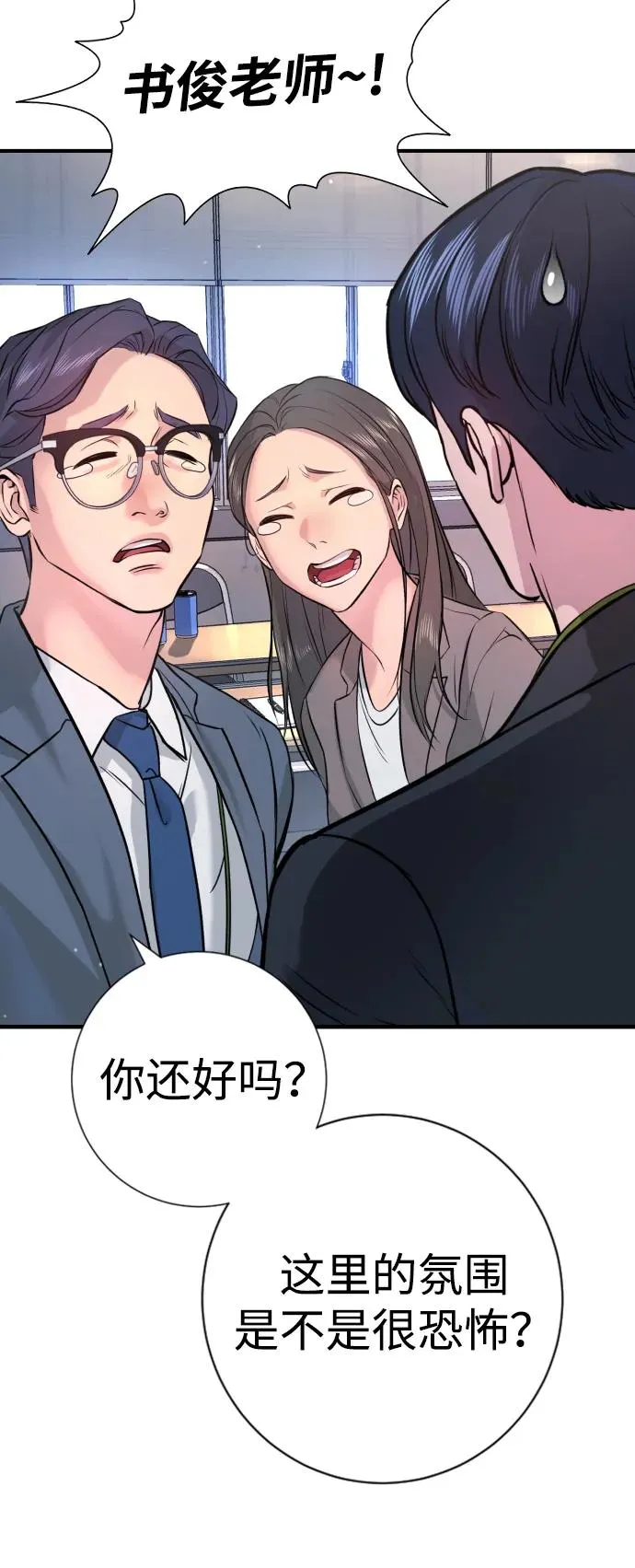 第2话 第58页