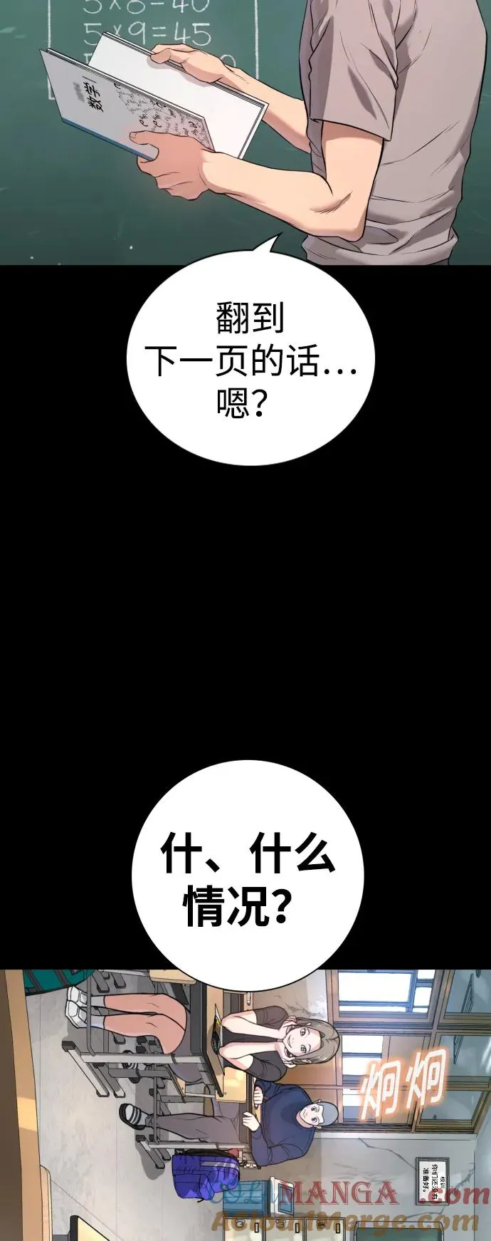 第2话 第61页