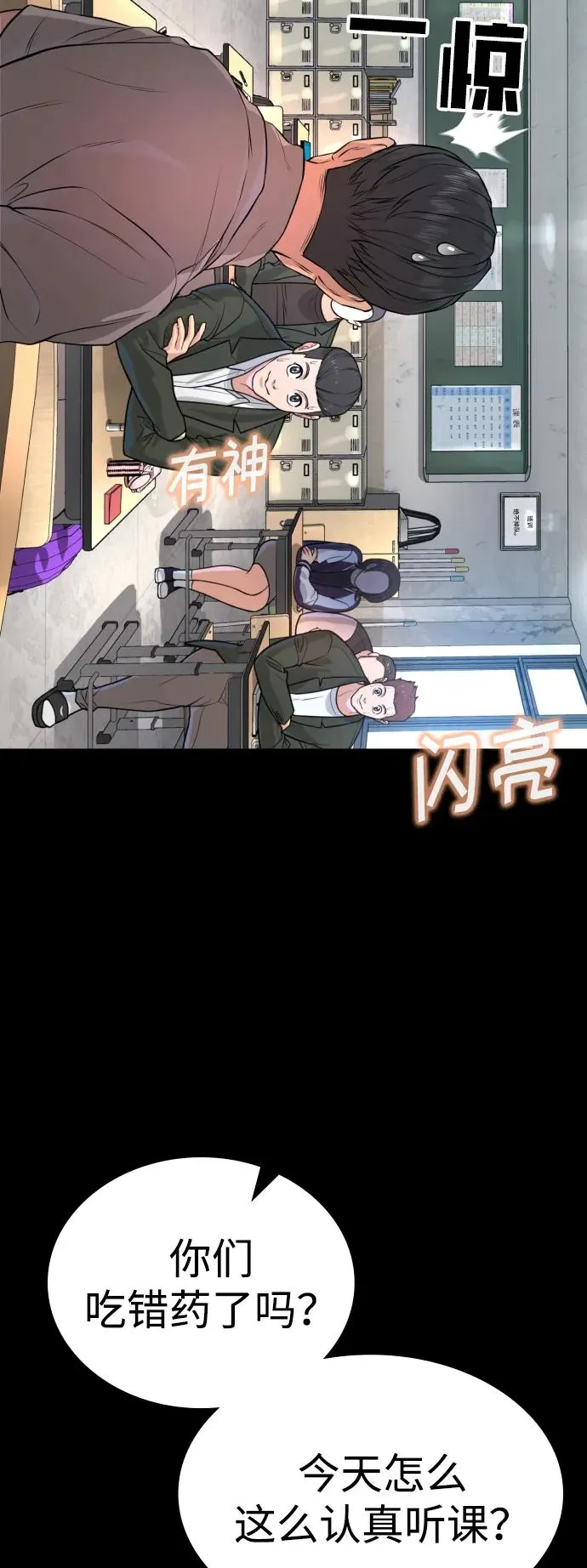 第2话 第62页