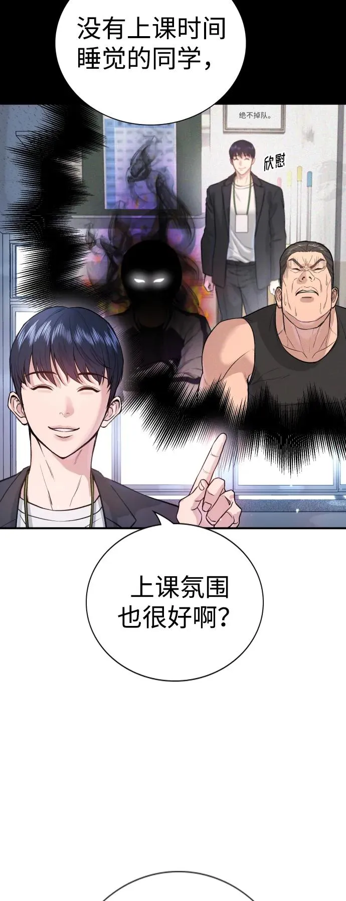 第2话 第64页