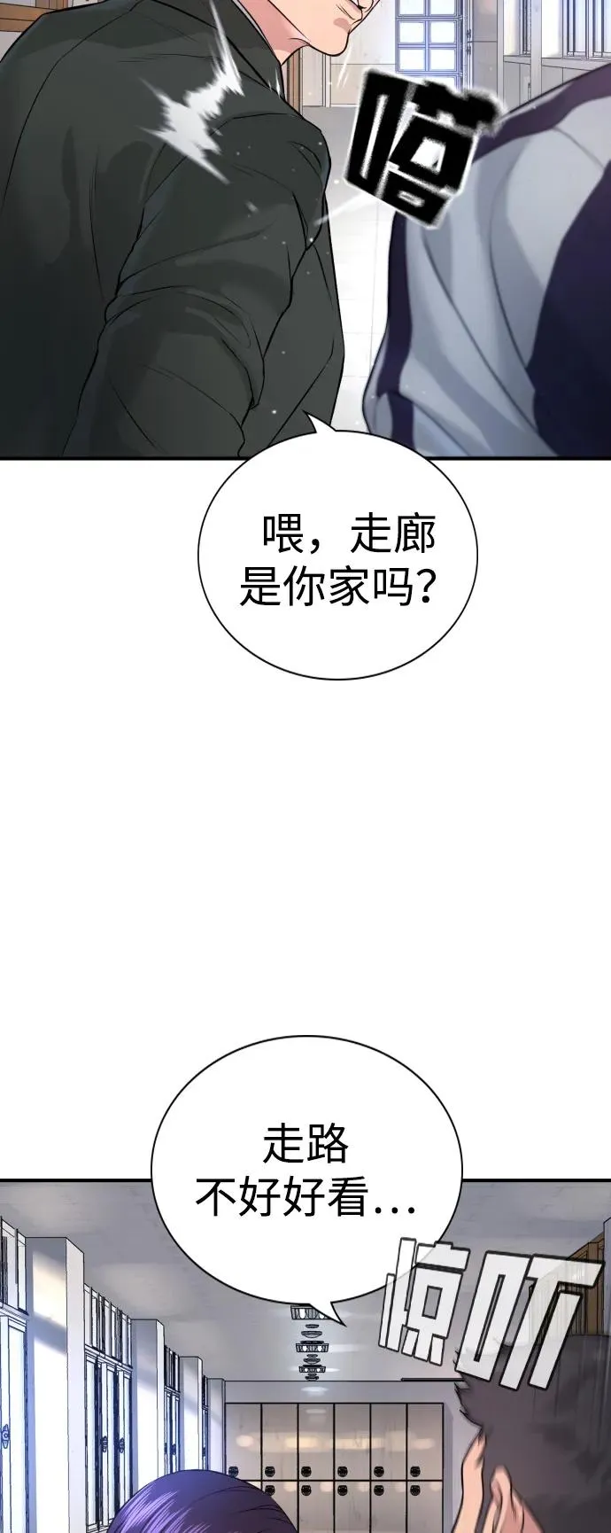 第2话 第67页