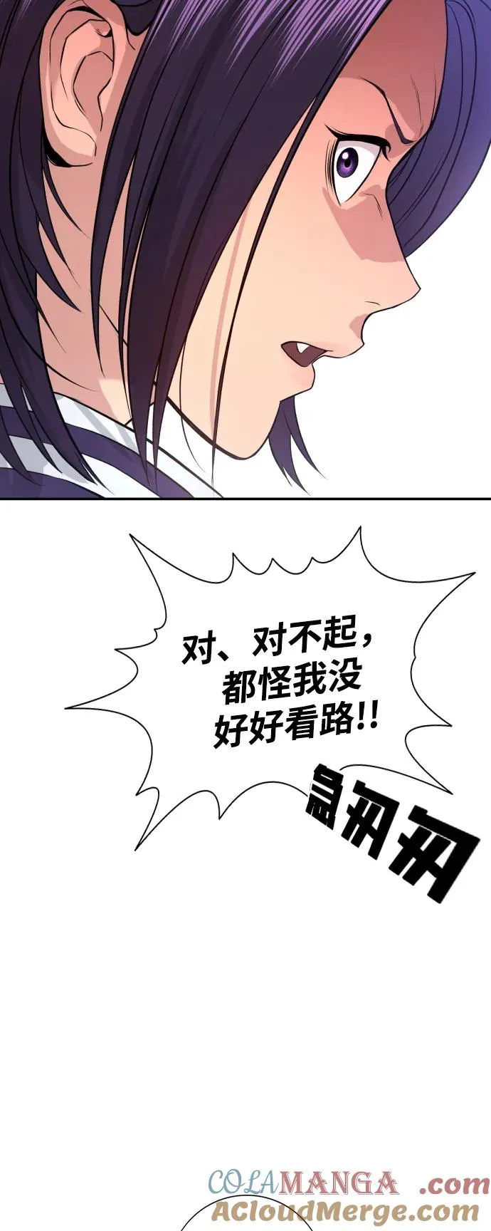 第2话 第69页