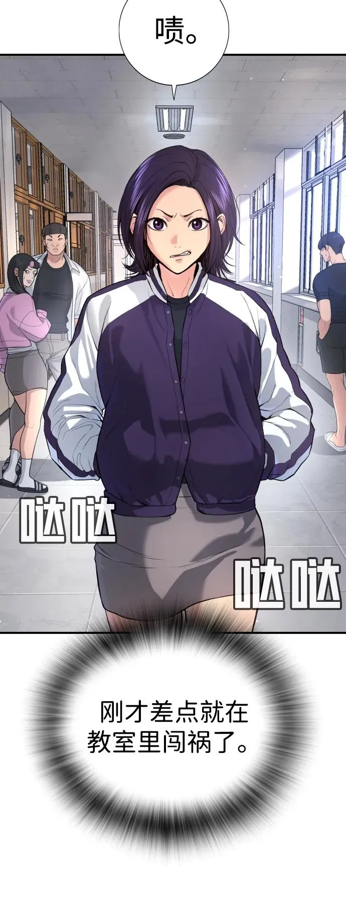 第2话 第70页