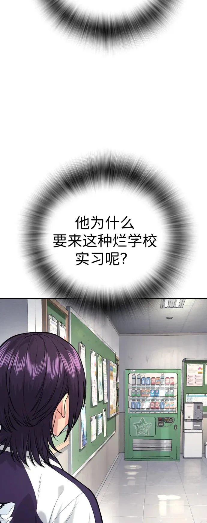 第2话 第72页