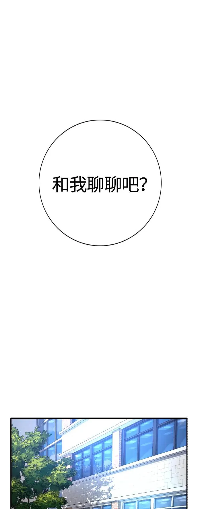 第2话 第76页