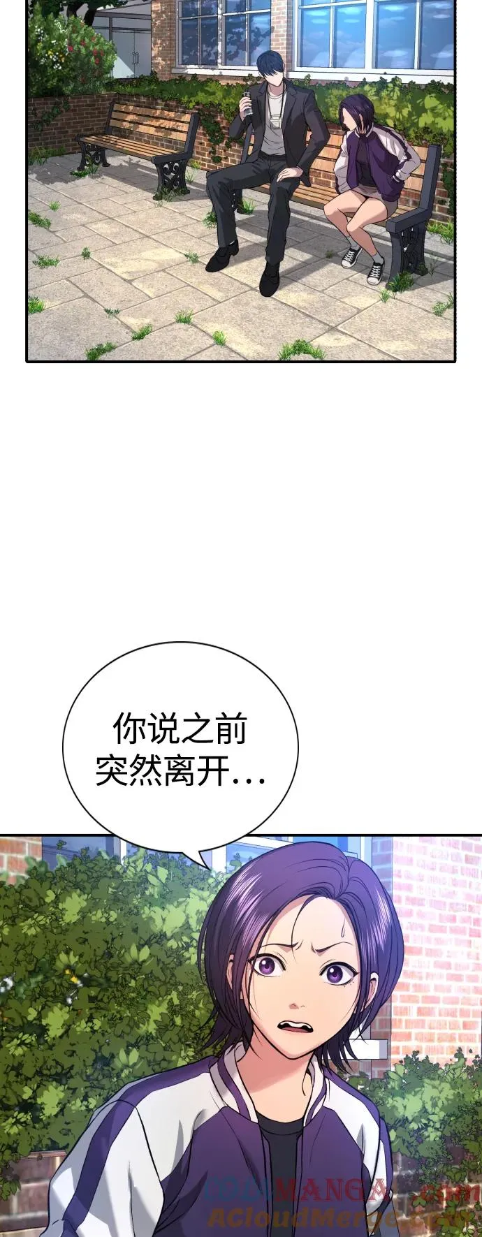 第2话 第77页