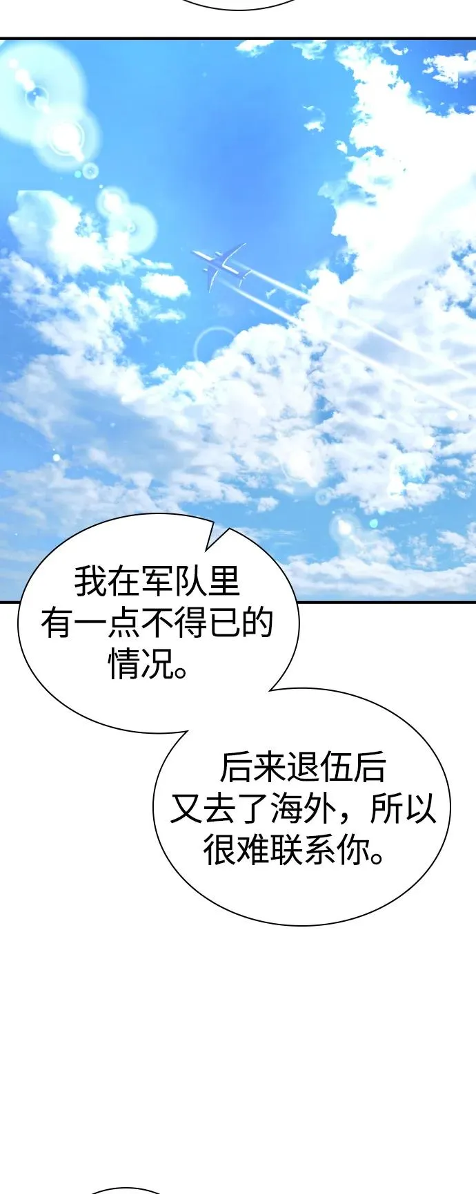 第2话 第80页