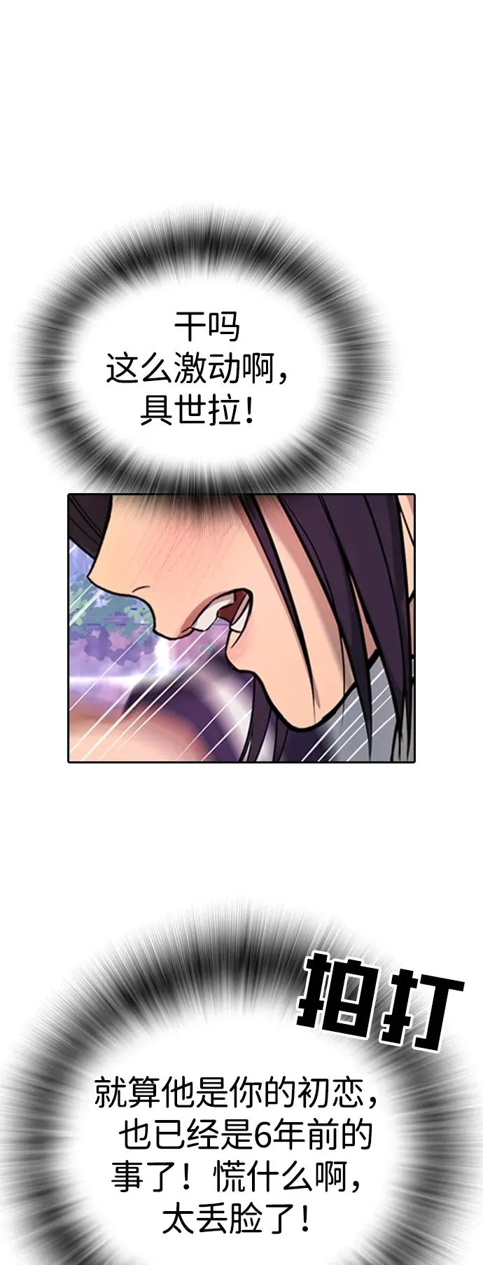 第2话 第84页