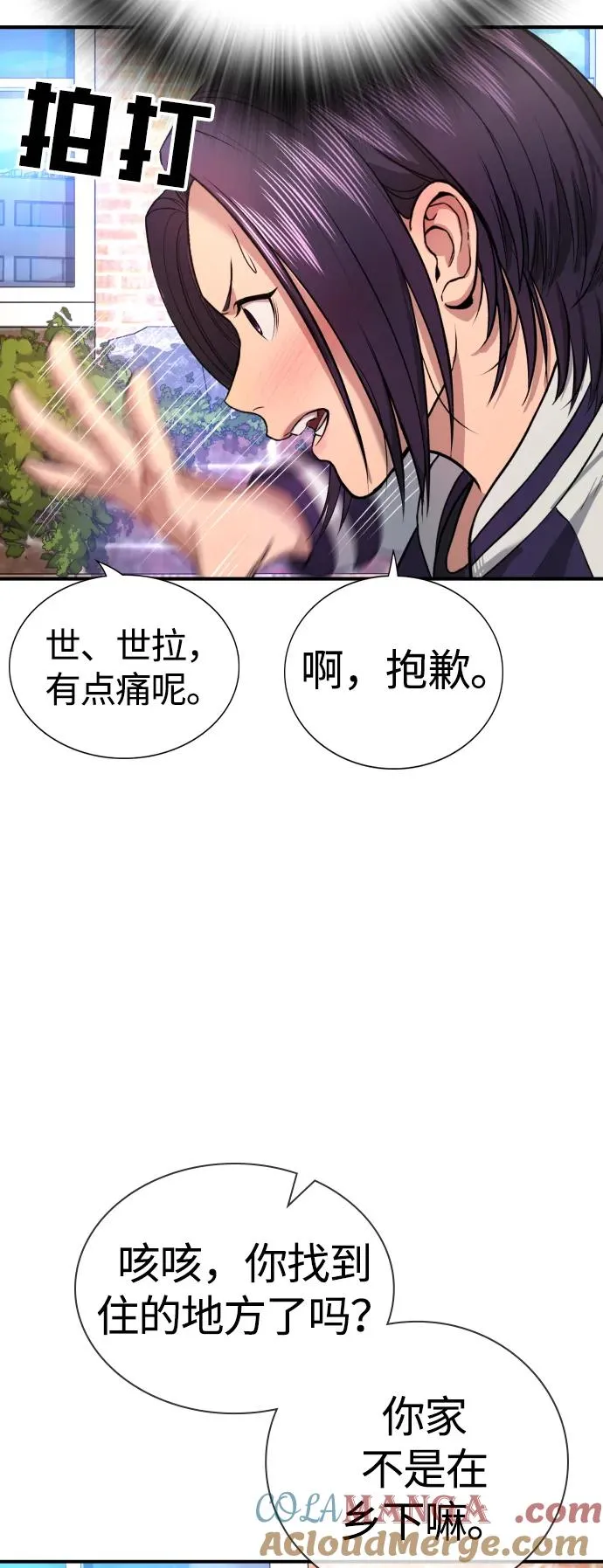 第2话 第85页