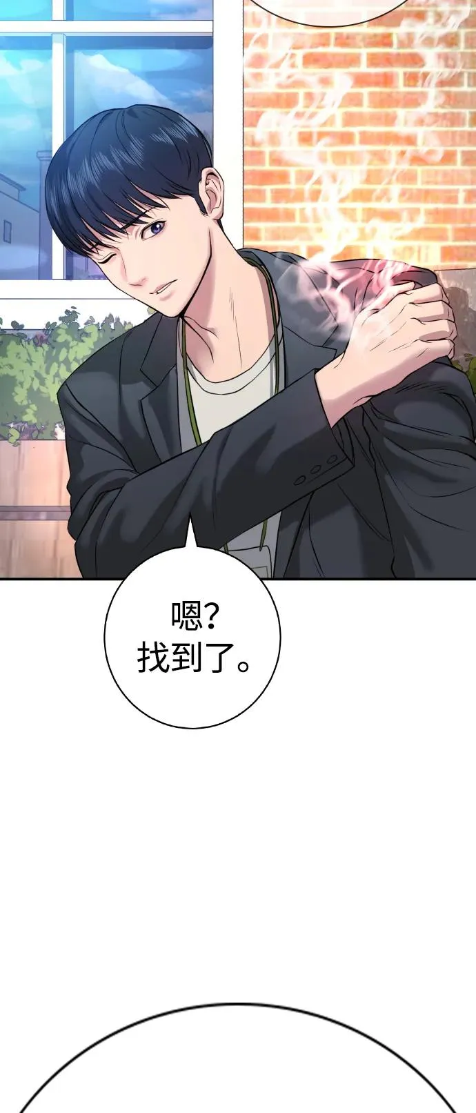第2话 第86页