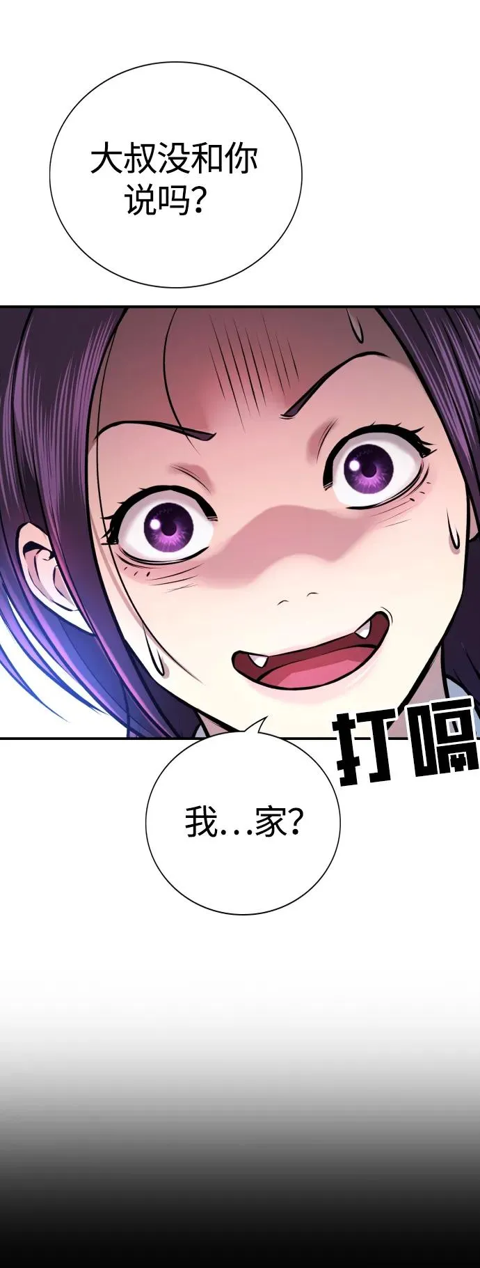 第2话 第88页