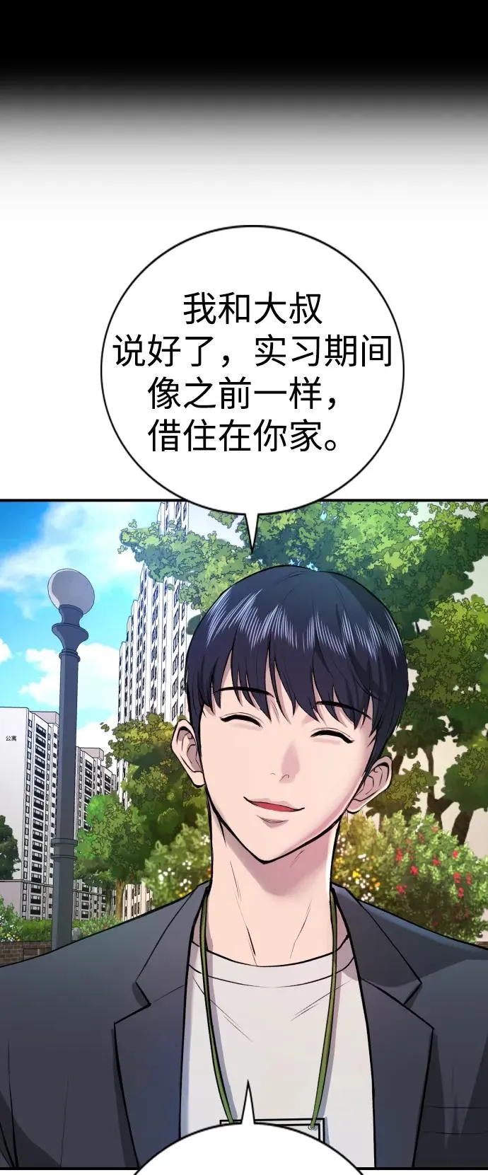 第2话 第91页