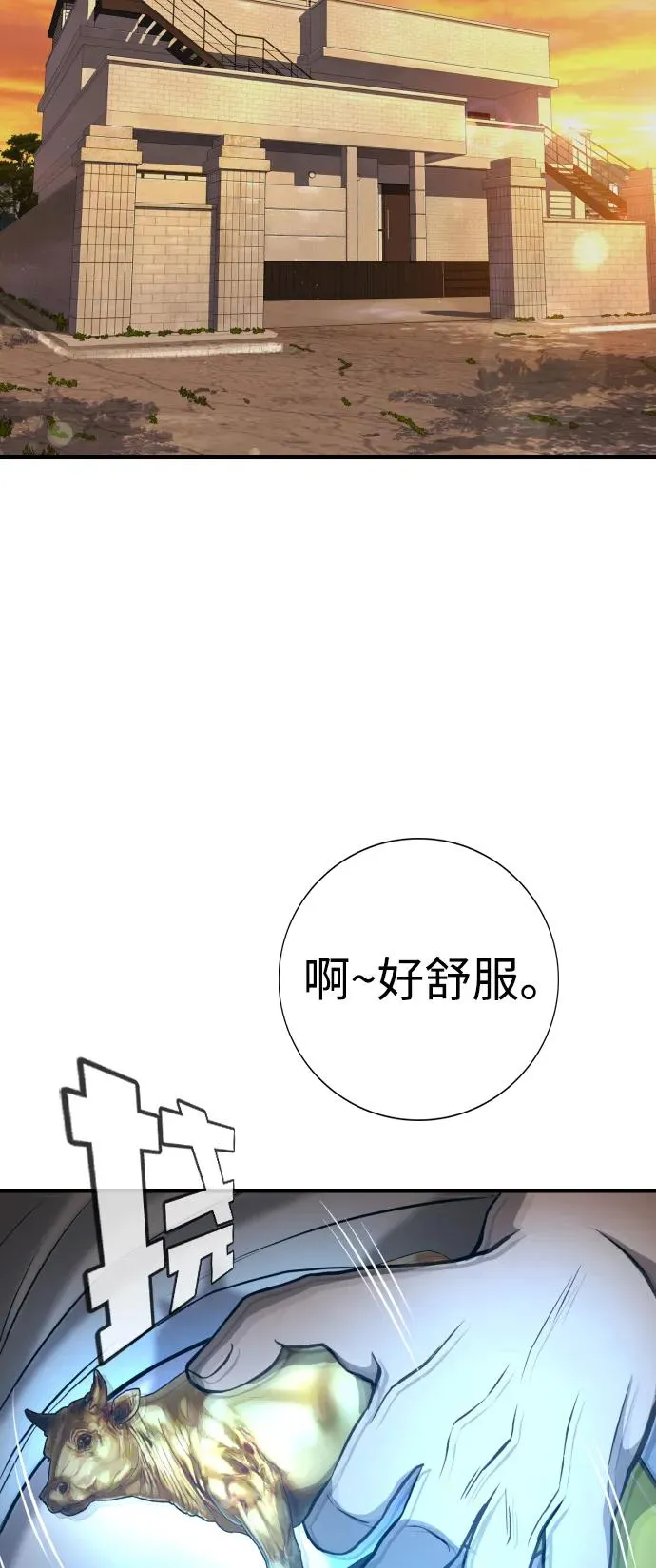 第2话 第94页