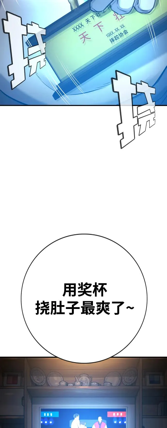 第2话 第95页