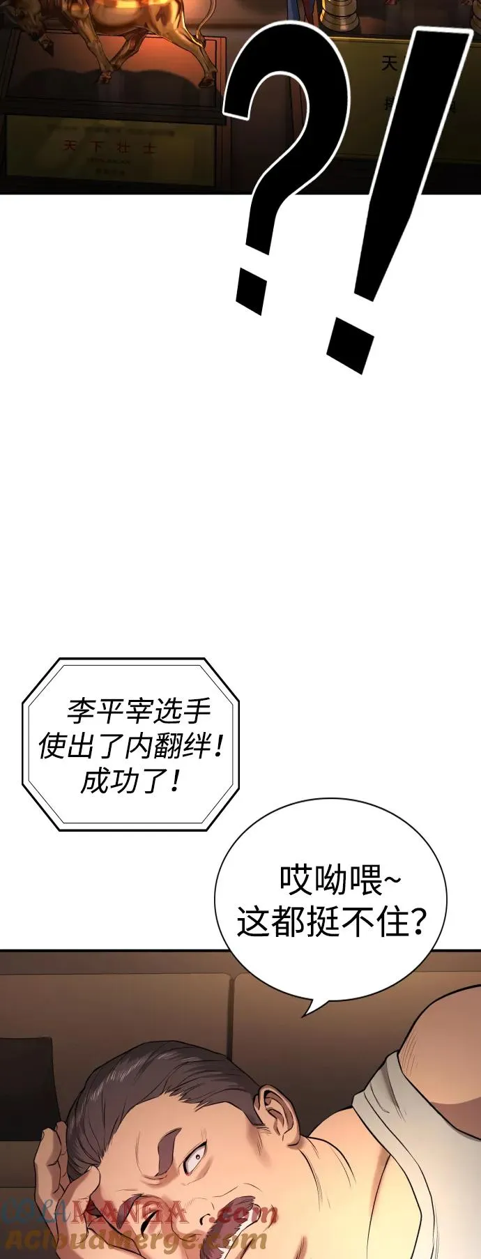 第2话 第97页