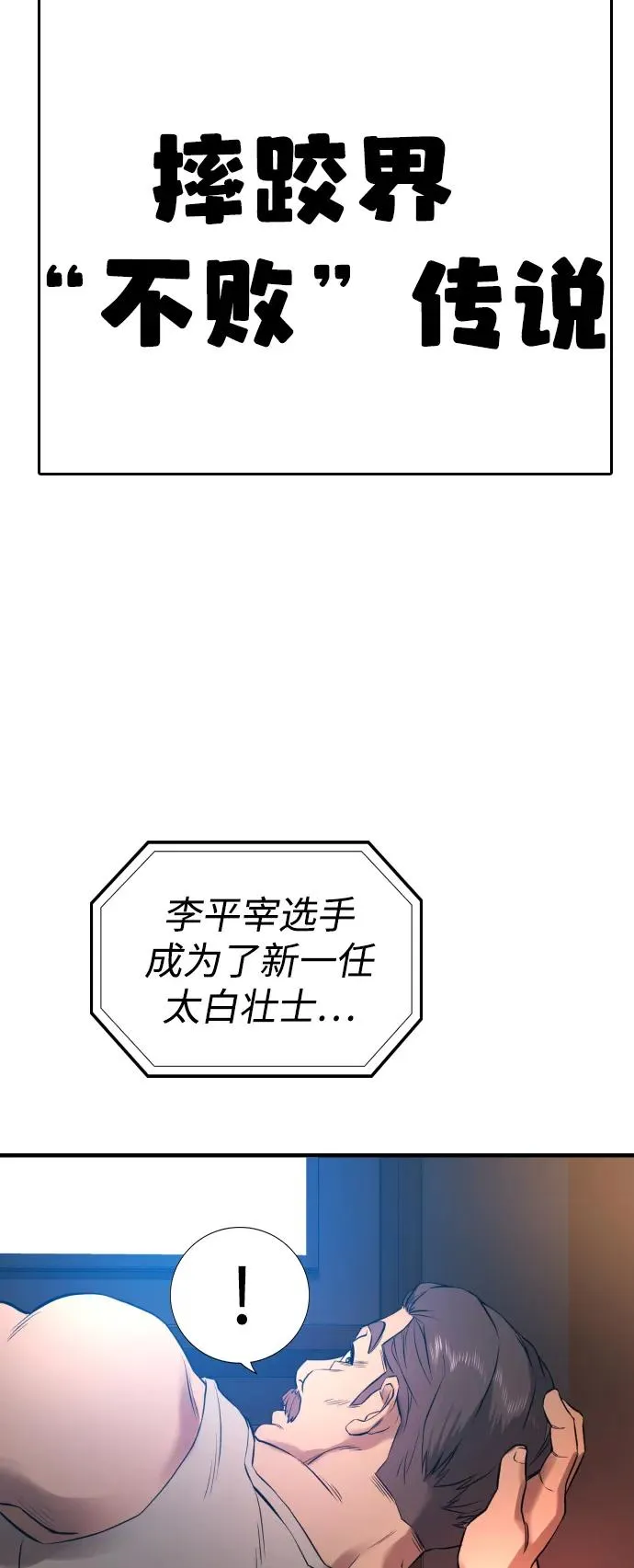 第2话 第99页