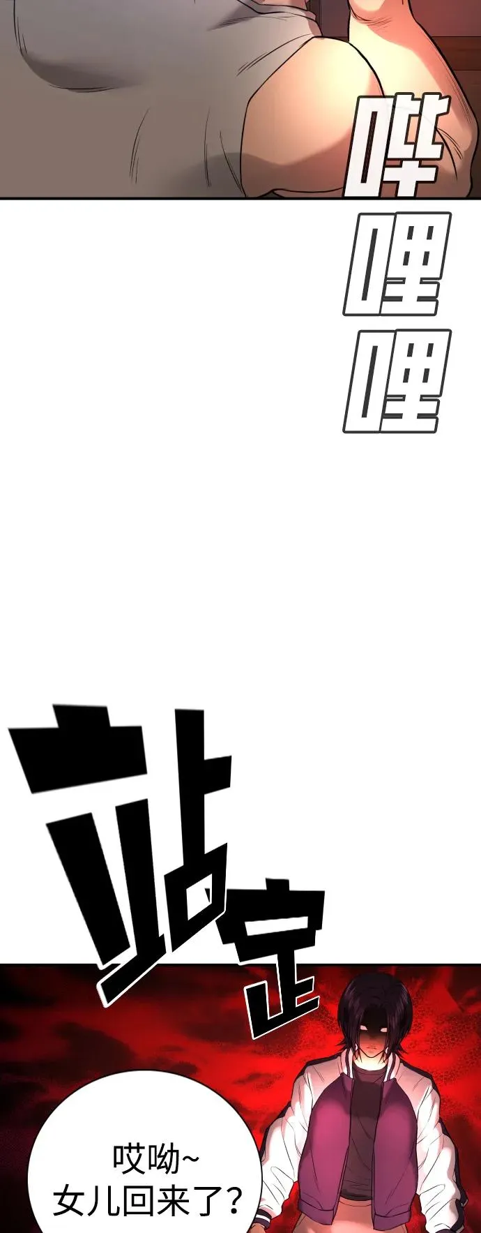 第2话 第100页
