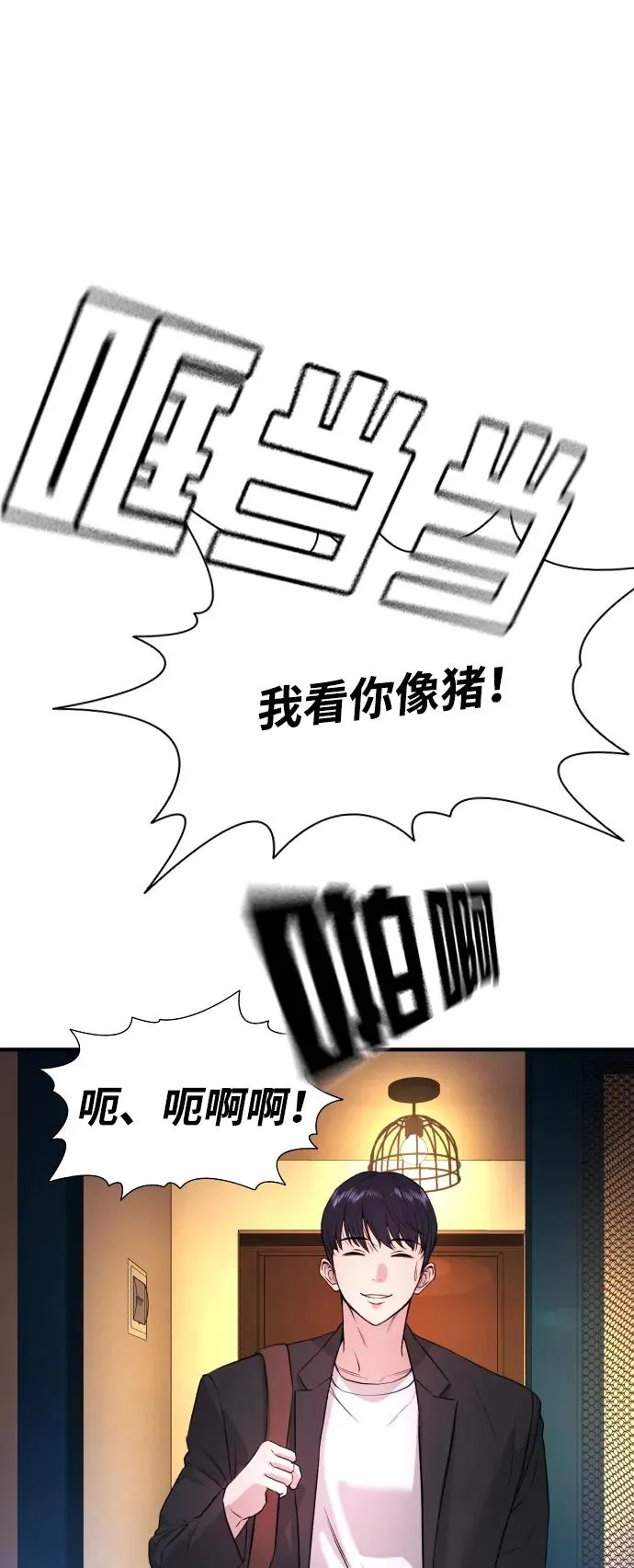 第2话 第103页
