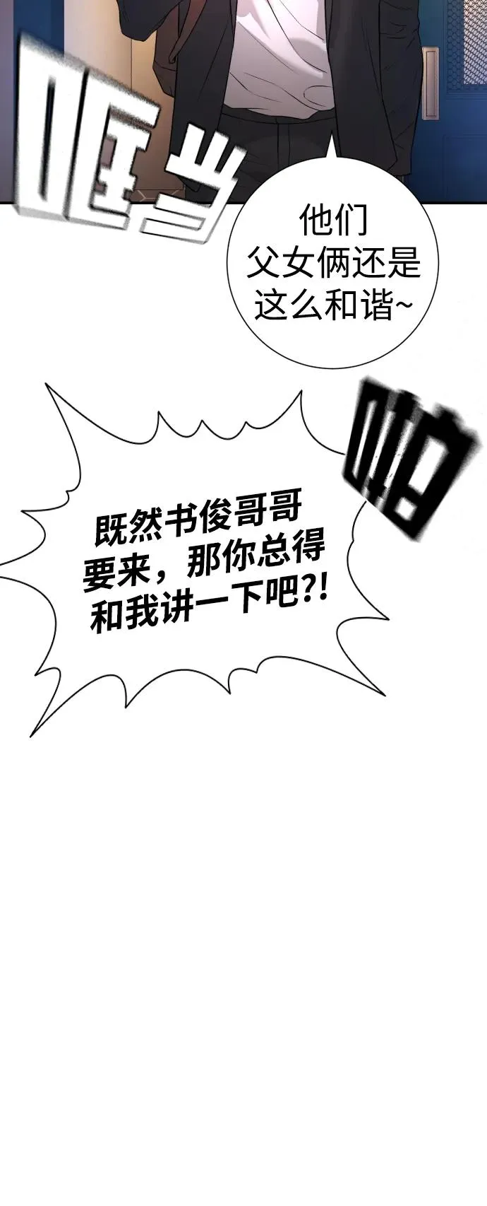 第2话 第104页